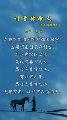 巴中的历史典故,巴中的历史典故简介