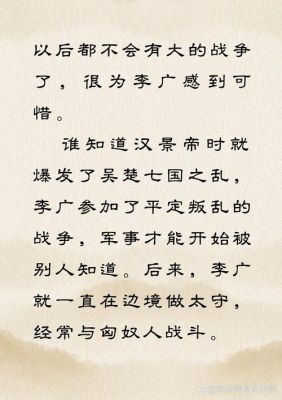 鼓励人心的历史典故大全,鼓励人心的历史典故大全图片?