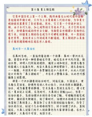 深入挖掘本地历史典故?深入挖掘典型案例?