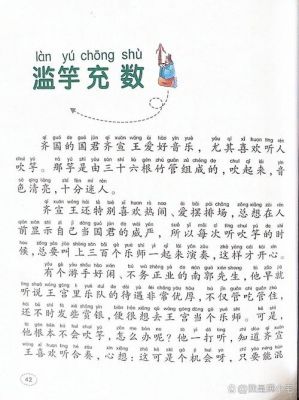 历史典故课本剧,历史剧课本剧