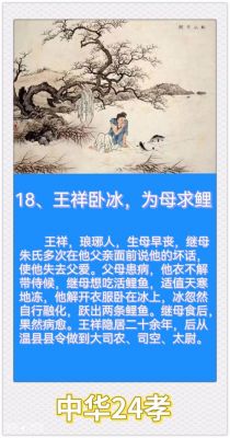 历史孝顺父母的典故,有哪些孝顺父母的经典故事