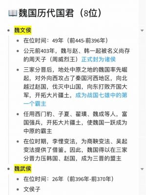 三国时期魏国历史典故?三国 魏国历史?
