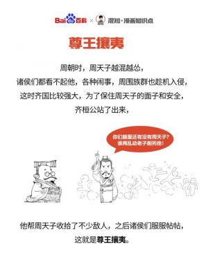 有关管仲的历史典故,管仲的经典故事