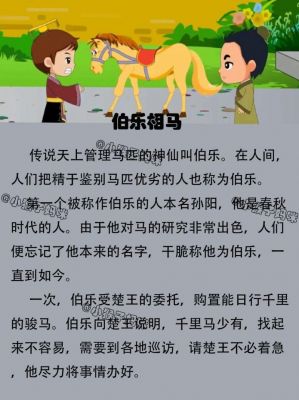 历史善于发现人才的典故?历史善于发现人才的典故有哪些?