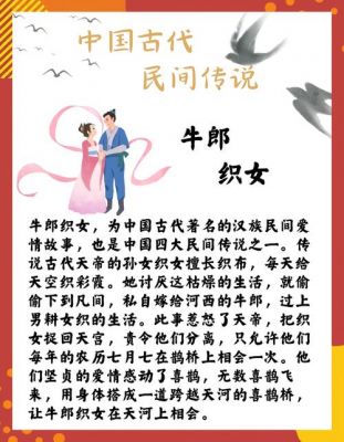 历史有名的爱情典故?史上有名的爱情故事?