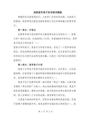 成都有历史典故的街道,成都有历史底蕴的街道
