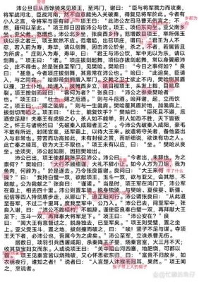 发人深省的历史典故,发人深省的古语