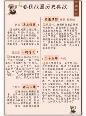 历史上的重大典故?值得收藏的前十历史典故?