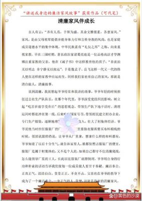 历史名人家教典故.,历史名人家教典故有哪些?