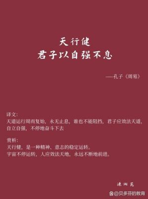 君子以自强的历史典故?君子以自强不息的历史人物?