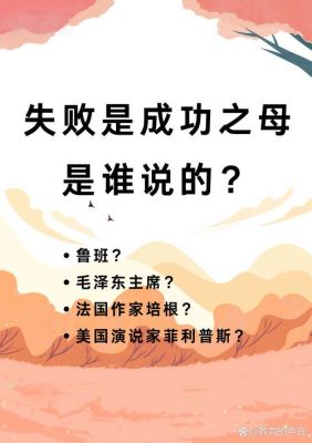 失败的历史典故,失败的历史典故是什么?