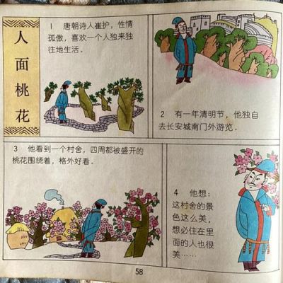 关于桃花的历史典故,桃花有什么典故?