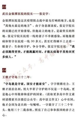 责任担当的历史典故,责任担当的历史典故简短