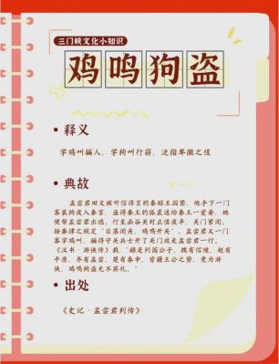 关于狗的历史典故,关于狗的历史典故有什么