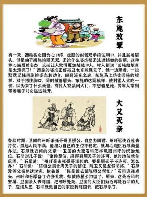 儿童故事历史典故,小故事历史故事?