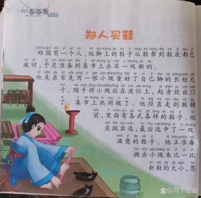 帮助别人的历史典故?关于帮助别人的典故?