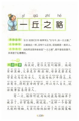 历史少年得志典故,少年得志的典故?