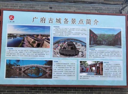 河北广平历史典故,邯郸广平县历史