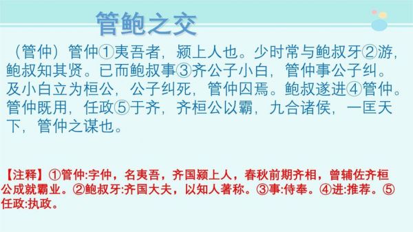 关于友情历史典故?关于友情的历史典故成语?