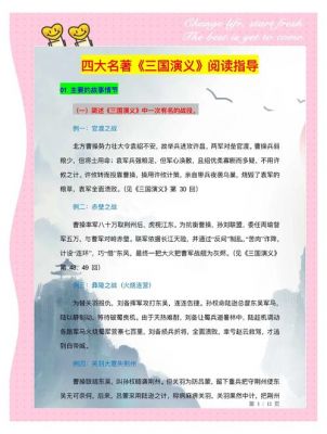 有趣的历史典故的成语,有趣的历史典故的成语有哪些