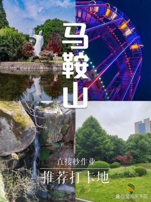 马鞍山市慈湖的历史典故,马鞍山慈湖过江通道规划图