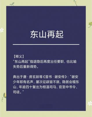 绍兴成语的历史典故?绍兴历史与典故?