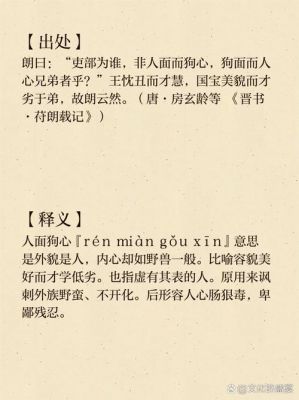 虚伪的人的历史典故,虚伪的人的历史典故是什么?