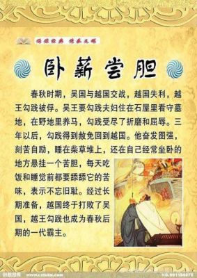 古代迎难而上的历史典故?古代迎难而上的名人素材?