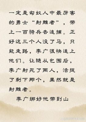 给孩子讲点历史典故下载?给孩子讲历史人物故事?