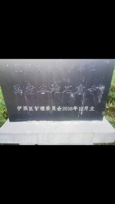 固始的历史典故,固始的历史典故简介