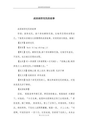 古富有哲理的历史典故,富有哲理的古代故事?