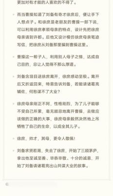 关于尊重人才的历史典故?尊重人才的素材古代?