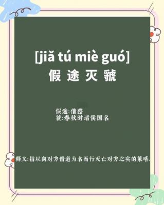 三门峡历史成语典故?三门峡的传说故事?