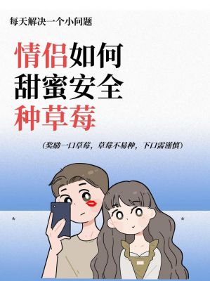 关于草莓的历史典故,关于草莓的历史典故简短?