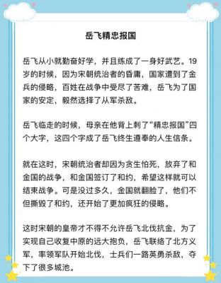 励志历史典故大全?励志 典故?