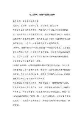 典故出历史小故事?一些历史典故?