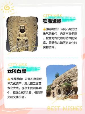 云冈石窟历史典故?云冈石窟由来传说故事?