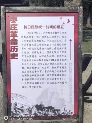 山东的历史典故,山东的历史传说