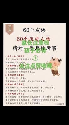 真是存在的历史典故,真正存在的历史人物?