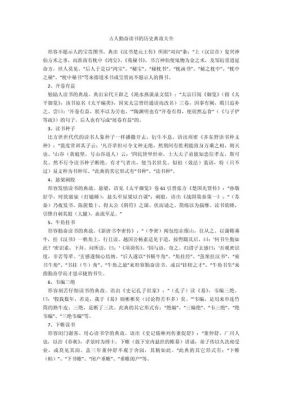 历史典故励志故事,历史故事励志故事