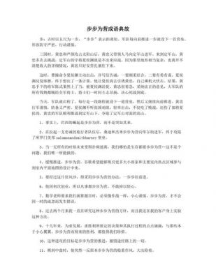 营在历史上的好典故,古代的营丘是哪里