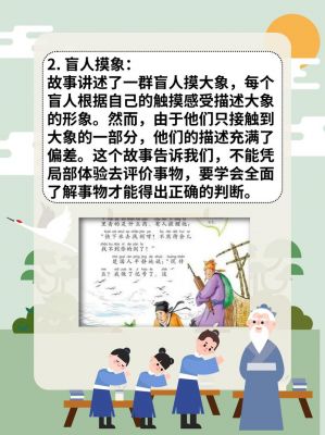 有关妒忌的历史典故,关于妒忌的故事?