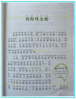 刘海戏金蟾历史典故,剧名刘海戏金蟾?