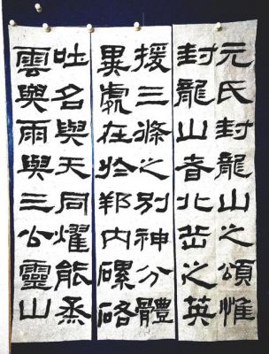 元氏封龙山历史典故,元氏封龙山传说