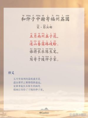 福州历史典故及诗词,福州历史文化典故