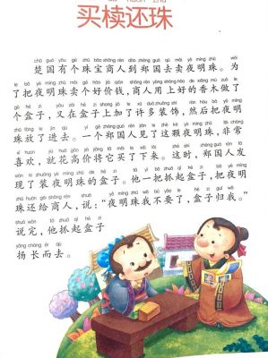 历史典故中的盒子,与盒子有关的故事