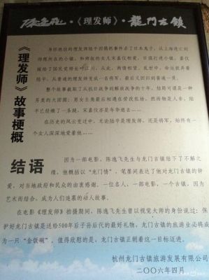 富阳区内的历史典故?富阳由来?
