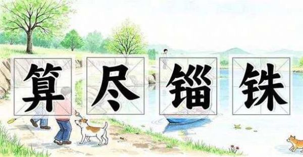关于细节的历史典故,关于细节的历史典故50字