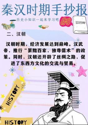 秦国时期历史典故,秦国历史故事简写?