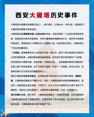 陕西历史典故地址,陕西历史传说?
